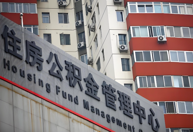 安顺公积金代办为什么要选择我们机构。